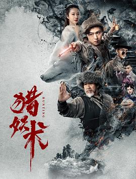 《魔幻假面喵同人》猫妖假面特写海报